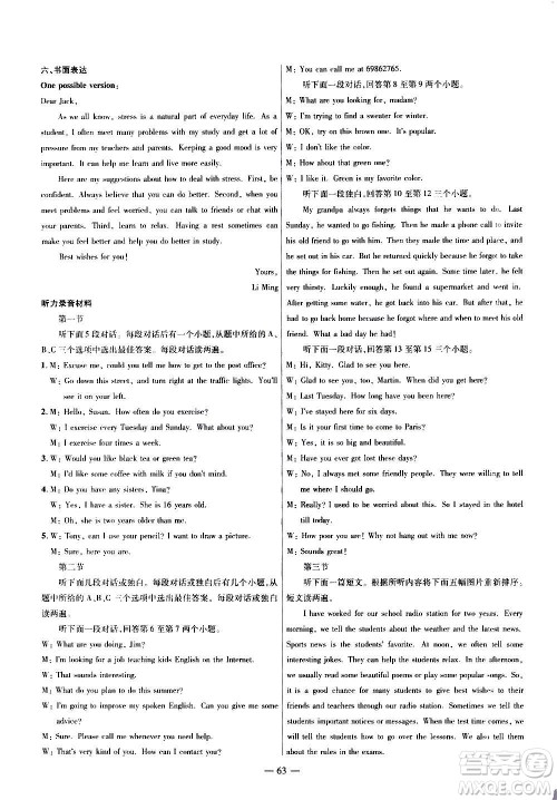 2021版金考卷活页题选名师名题单元双测卷英语九年级上册RJ人教版答案 2021版金考卷活页题选名师名题单元双测卷英语九年级上册RJ人教版答案