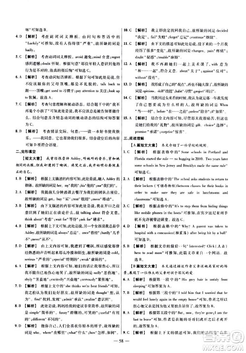 2021版金考卷活页题选名师名题单元双测卷英语九年级上册RJ人教版答案 2021版金考卷活页题选名师名题单元双测卷英语九年级上册RJ人教版答案