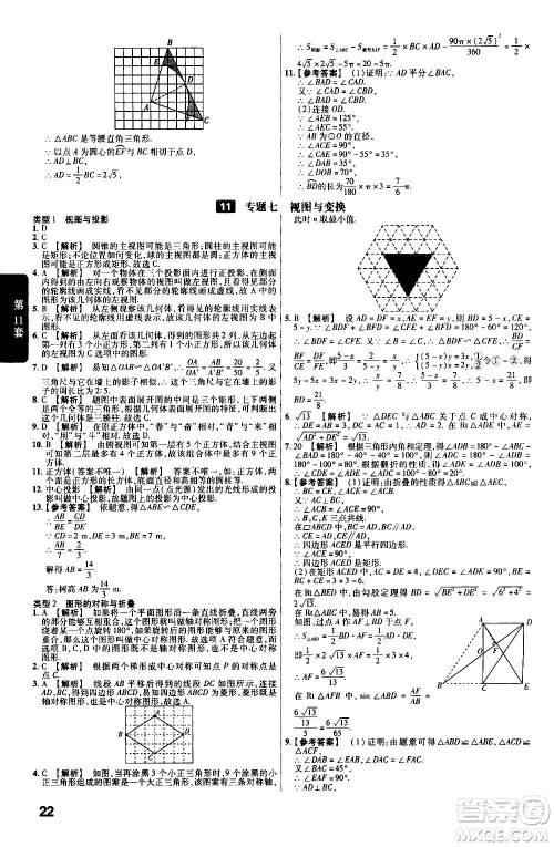 金考卷特快专递2021版福建中考45套汇编数学答案 金考卷特快专递2021版福建中考45套汇编数学答案