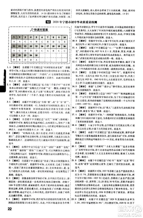 金考卷特快专递2021版福建中考45套汇编历史答案 金考卷特快专递2021版福建中考45套汇编历史答案