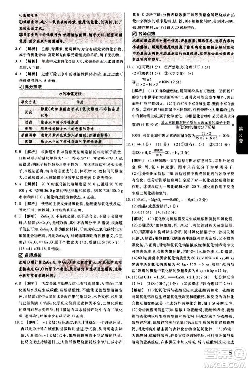 金考卷特快专递2021版福建中考45套汇编化学答案 金考卷特快专递2021版福建中考45套汇编化学答案
