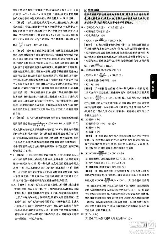 金考卷特快专递2021版福建中考45套汇编化学答案 金考卷特快专递2021版福建中考45套汇编化学答案