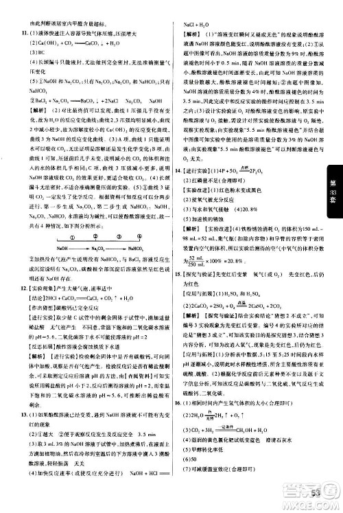 金考卷特快专递2021版福建中考45套汇编化学答案 金考卷特快专递2021版福建中考45套汇编化学答案