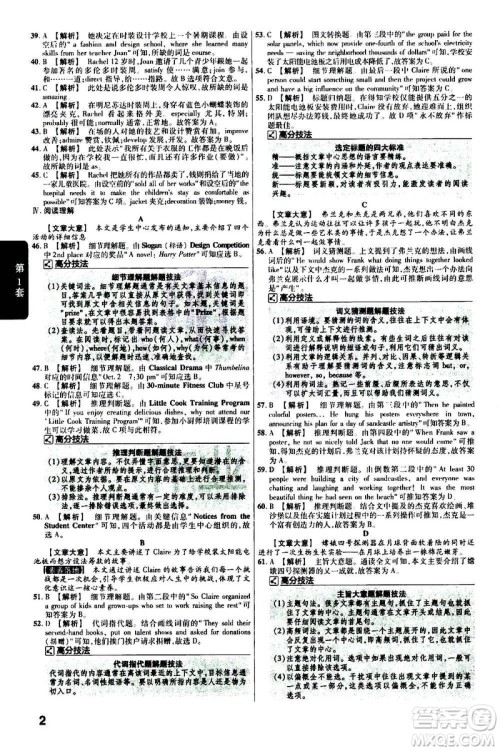 金考卷特快专递2021版福建中考45套汇编英语答案 金考卷特快专递2021版福建中考45套汇编英语答案