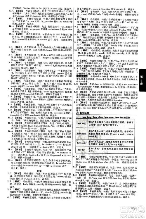 金考卷特快专递2021版福建中考45套汇编英语答案 金考卷特快专递2021版福建中考45套汇编英语答案