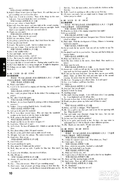 金考卷特快专递2021版福建中考45套汇编英语答案 金考卷特快专递2021版福建中考45套汇编英语答案