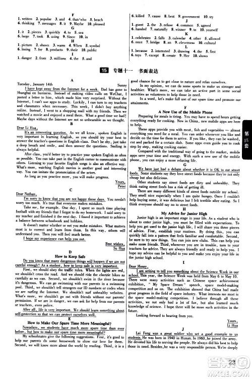 金考卷特快专递2021版福建中考45套汇编英语答案 金考卷特快专递2021版福建中考45套汇编英语答案