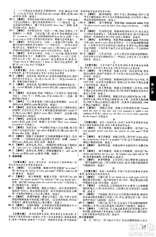 金考卷特快专递2021版福建中考45套汇编英语答案 金考卷特快专递2021版福建中考45套汇编英语答案