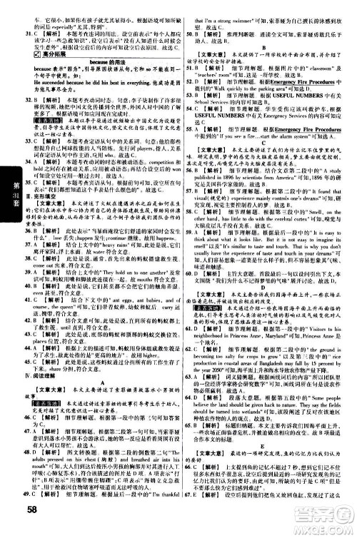金考卷特快专递2021版福建中考45套汇编英语答案 金考卷特快专递2021版福建中考45套汇编英语答案