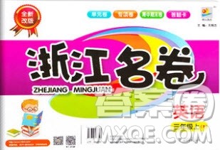 浙江大学出版社2020年浙江名卷英语三年级上册P人教版答案 浙江大学出版社2020年浙江名卷英语三年级上册P人教版答案