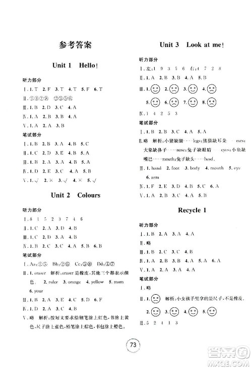 浙江大学出版社2020年浙江名卷英语三年级上册P人教版答案 浙江大学出版社2020年浙江名卷英语三年级上册P人教版答案
