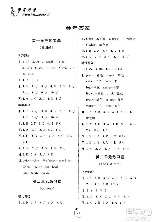 宁波出版社2020年浙江好卷英语三年级上册PEP人教版答案
