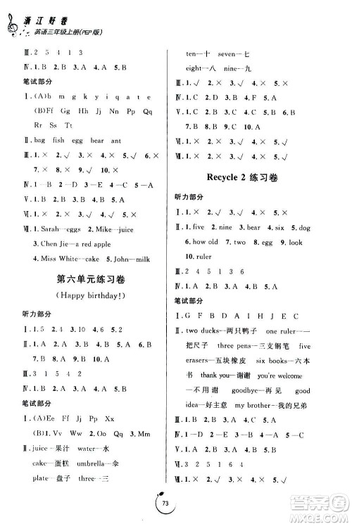 宁波出版社2020年浙江好卷英语三年级上册PEP人教版答案