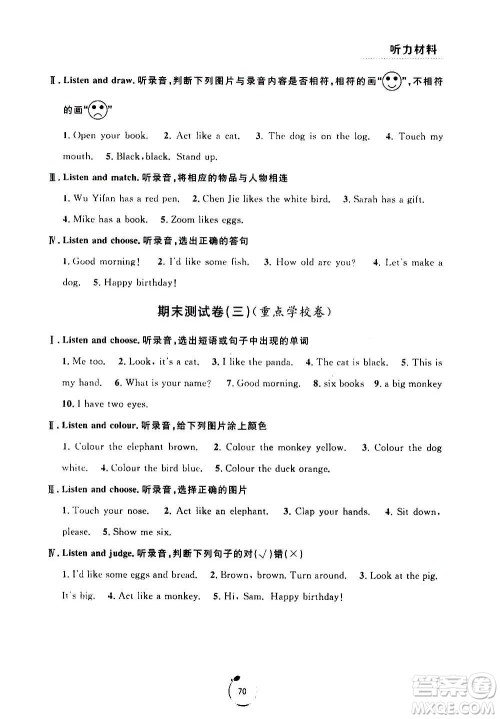 宁波出版社2020年浙江好卷英语三年级上册PEP人教版答案