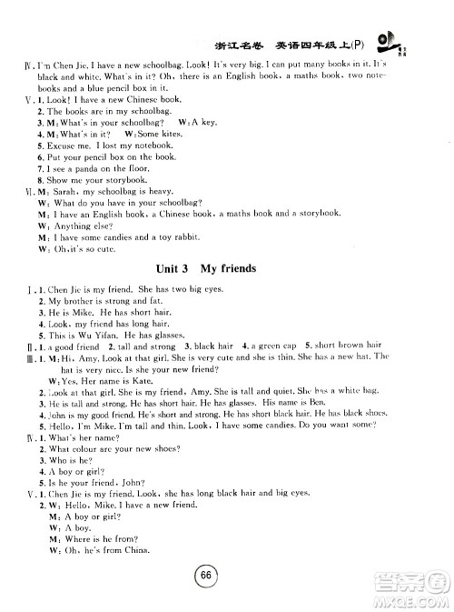 浙江大学出版社2020年浙江名卷英语四年级上册P人教版答案