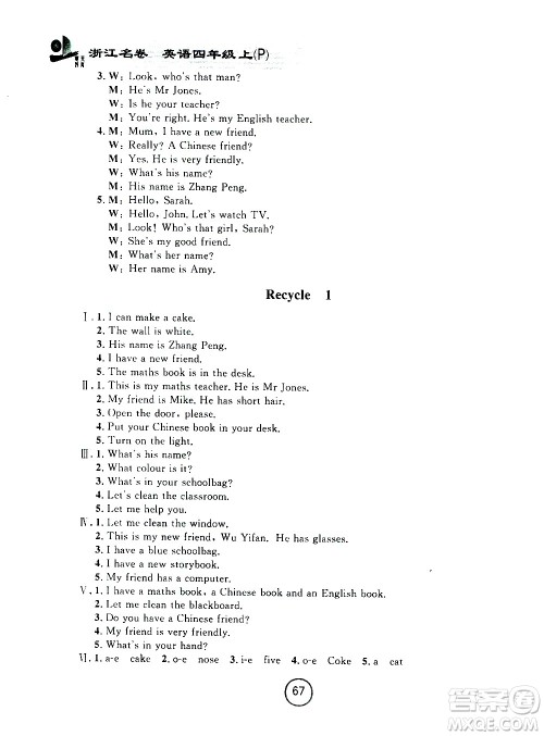 浙江大学出版社2020年浙江名卷英语四年级上册P人教版答案 浙江大学出版社2020年浙江名卷英语四年级上册P人教版答案