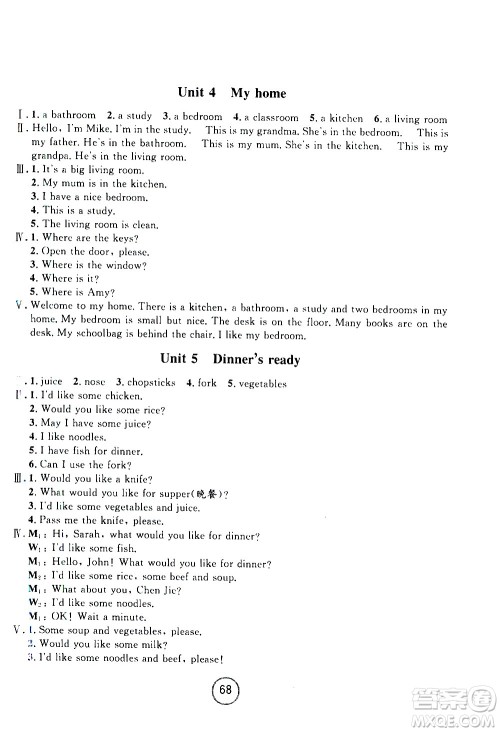 浙江大学出版社2020年浙江名卷英语四年级上册P人教版答案 浙江大学出版社2020年浙江名卷英语四年级上册P人教版答案