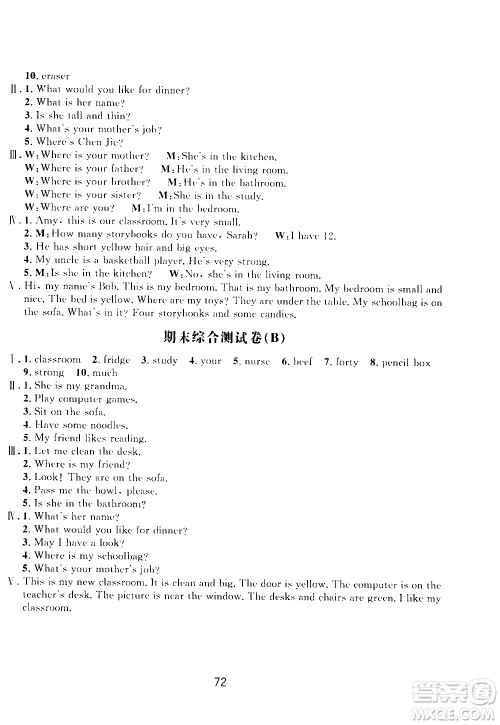 浙江大学出版社2020年浙江名卷英语四年级上册P人教版答案 浙江大学出版社2020年浙江名卷英语四年级上册P人教版答案