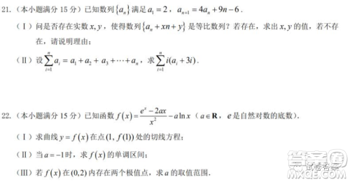 慈溪市2020学年第一学期高三年级期中测试数学试题及答案