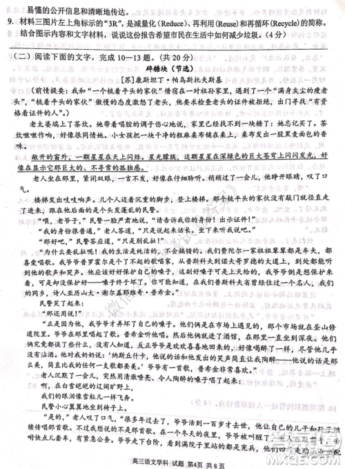 浙江省七彩阳光新高考研究联盟期中联考高三语文试题及答案