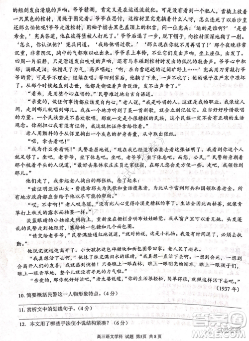 浙江省七彩阳光新高考研究联盟期中联考高三语文试题及答案