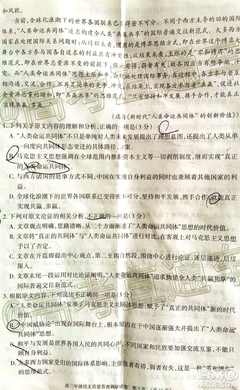 2021届呼和浩特市高三年级质量普查调研考试语文试题及答案 2021届呼和浩特市高三年级质量普查调研考试语文试题及答案