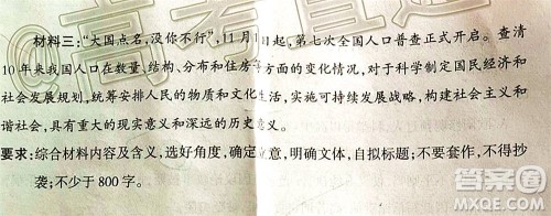 2021届呼和浩特市高三年级质量普查调研考试语文试题及答案 2021届呼和浩特市高三年级质量普查调研考试语文试题及答案