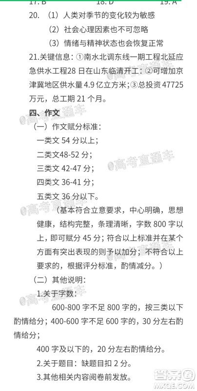 2021届呼和浩特市高三年级质量普查调研考试语文试题及答案