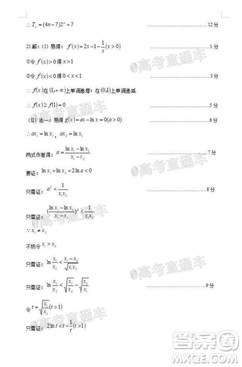 2021届呼和浩特市高三年级质量普查调研考试理科数学试题及答案