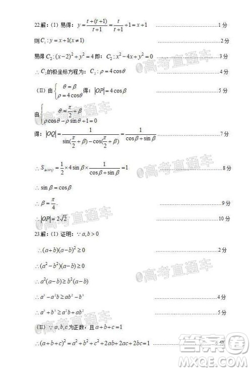 2021届呼和浩特市高三年级质量普查调研考试理科数学试题及答案 2021届呼和浩特市高三年级质量普查调研考试理科数学试题及答案