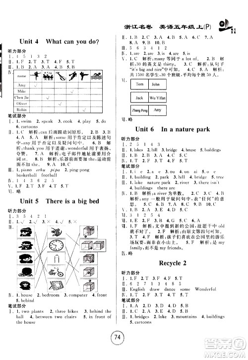 浙江大学出版社2020年浙江名卷英语五年级上册P人教版答案