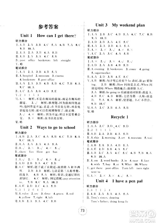 浙江大学出版社2020年浙江名卷英语六年级上册P人教版答案