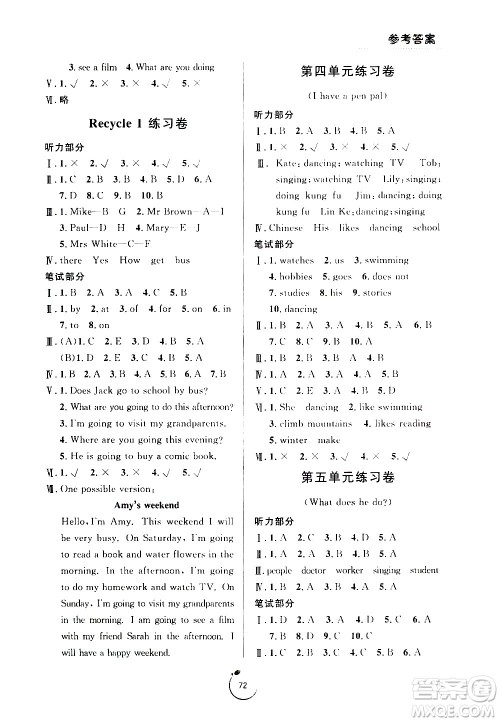 宁波出版社2020年浙江好卷英语六年级上册PEP人教版答案