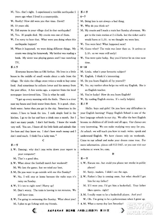 孟建平系列丛书2020年浙江考题英语八年级上册W外研版答案 孟建平系列丛书2020年浙江考题英语八年级上册W外研版答案