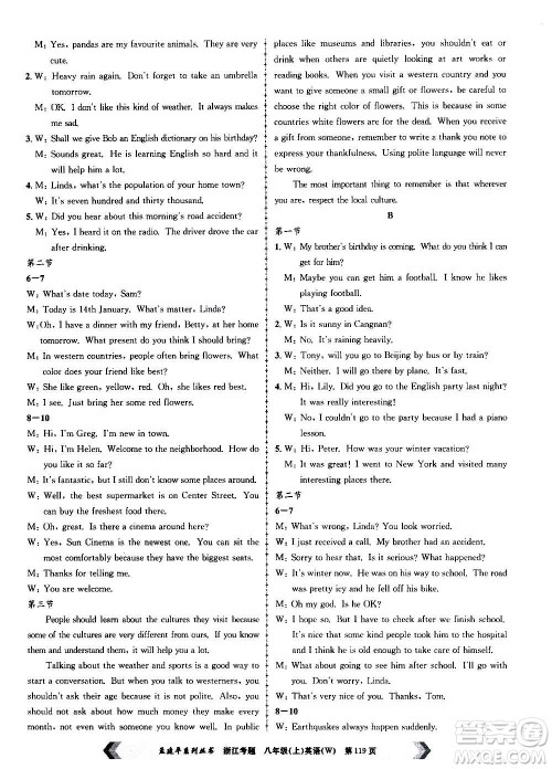 孟建平系列丛书2020年浙江考题英语八年级上册W外研版答案 孟建平系列丛书2020年浙江考题英语八年级上册W外研版答案