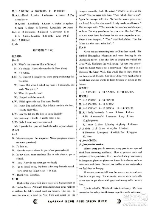 孟建平系列丛书2020年浙江考题英语八年级上册W外研版答案 孟建平系列丛书2020年浙江考题英语八年级上册W外研版答案