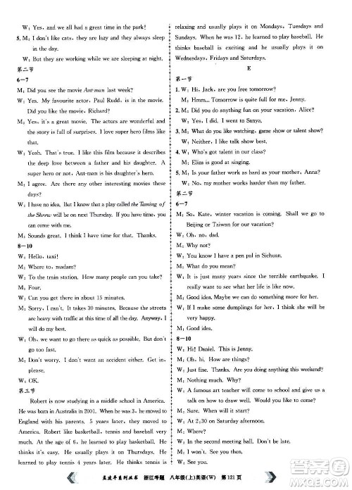 孟建平系列丛书2020年浙江考题英语八年级上册W外研版答案 孟建平系列丛书2020年浙江考题英语八年级上册W外研版答案