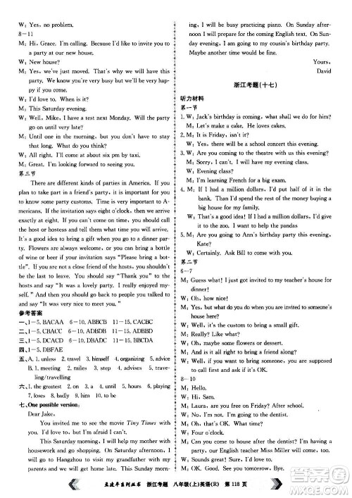 孟建平系列丛书2020年浙江考题英语八年级上册R人教版答案 孟建平系列丛书2020年浙江考题英语八年级上册R人教版答案