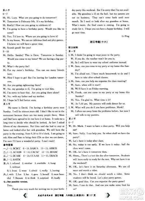 孟建平系列丛书2020年浙江考题英语八年级上册R人教版答案 孟建平系列丛书2020年浙江考题英语八年级上册R人教版答案