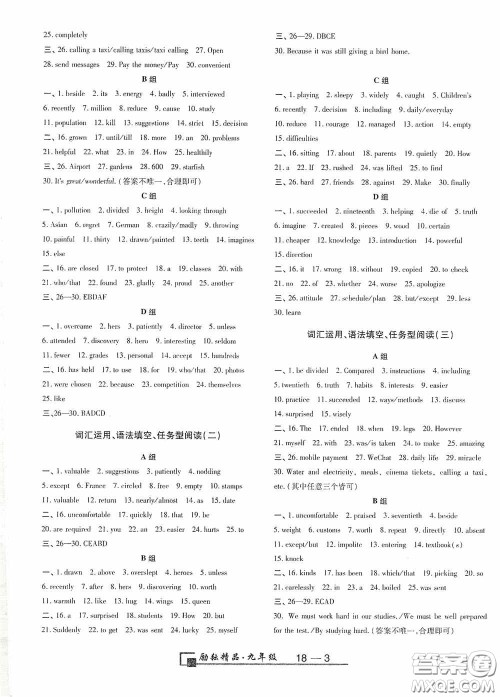 励耘书业2020新版浙江期末九年级上册试卷英语人教版答案 励耘书业2020新版浙江期末九年级上册试卷英语人教版答案