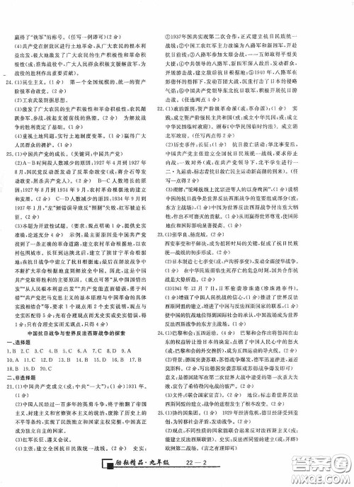 励耘书业2020新版浙江期末九年级上册试卷道德与法治历史与社会全一册人教版答案 励耘书业2020新版浙江期末九年级上册试卷道德与法治历史与社会全一册人教版答案