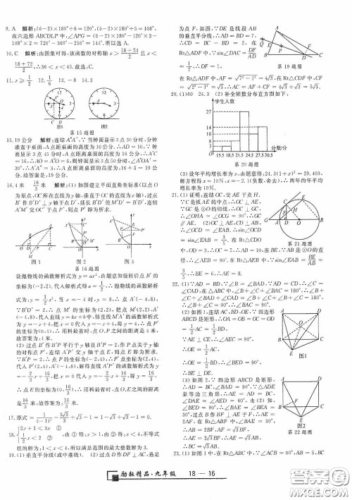 延边人民出版社2020浙江期末九年级数学上册浙教版答案 延边人民出版社2020浙江期末九年级数学上册浙教版答案