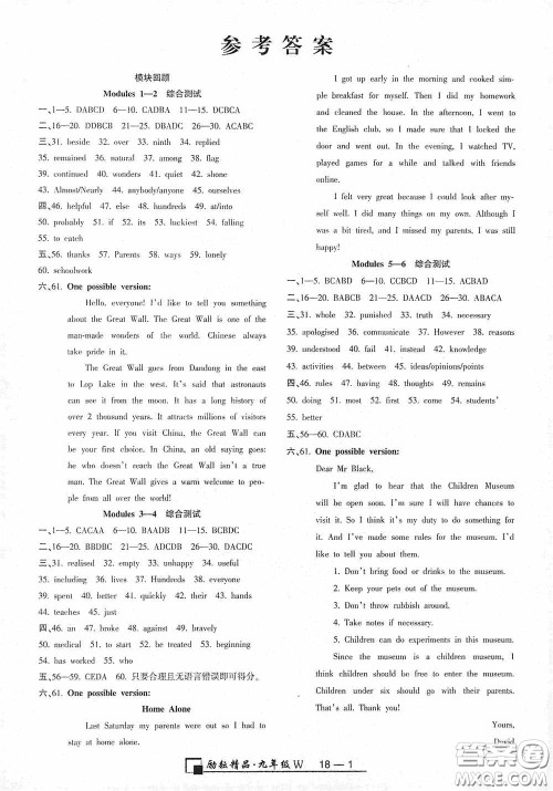 励耘书业2020新版浙江期末九年级上册试卷英语外研版答案 励耘书业2020新版浙江期末九年级上册试卷英语外研版答案