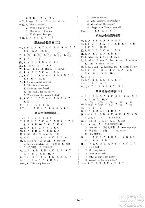 延边大学出版社2020江苏好卷英语三年级上册译林版答案