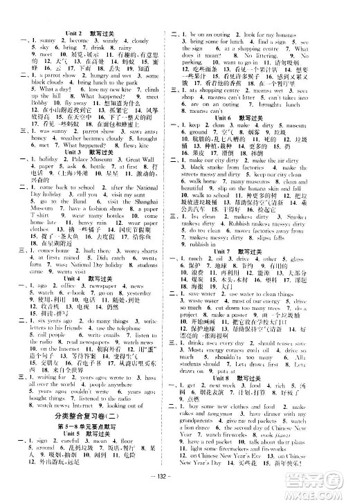 延边大学出版社2020江苏好卷英语六年级上册译林版答案