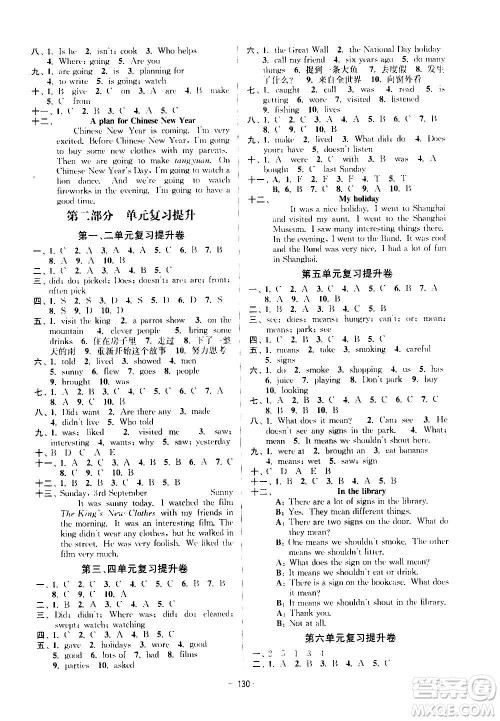 延边大学出版社2020江苏好卷英语六年级上册译林版答案