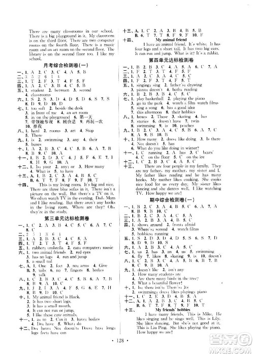 延边大学出版社2020江苏好卷英语五年级上册译林版答案