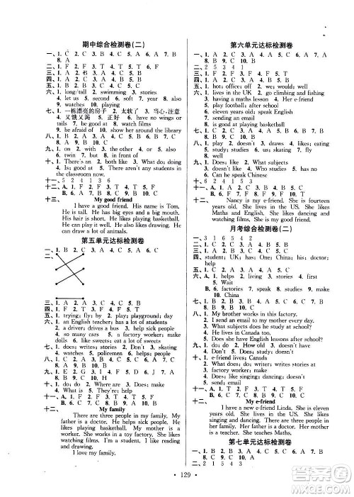 延边大学出版社2020江苏好卷英语五年级上册译林版答案