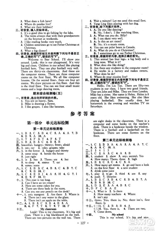 延边大学出版社2020江苏好卷英语五年级上册译林版答案