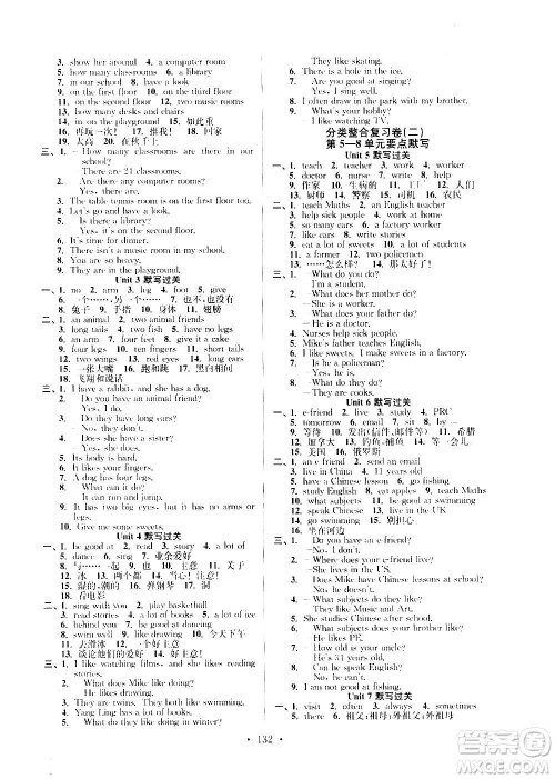 延边大学出版社2020江苏好卷英语五年级上册译林版答案 延边大学出版社2020江苏好卷英语五年级上册译林版答案